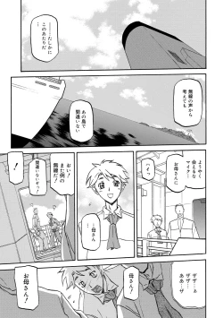 Page 78 of COMIC Megastore DEEP Vol. 1