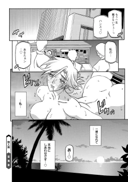 Page 81 of COMIC Megastore DEEP Vol. 1