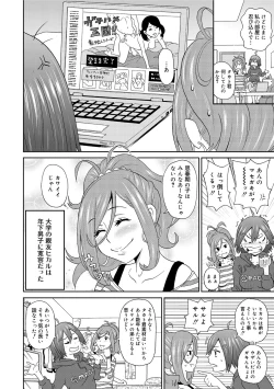 Page 83 of COMIC Megastore DEEP Vol. 1