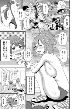 Page 86 of COMIC Megastore DEEP Vol. 1