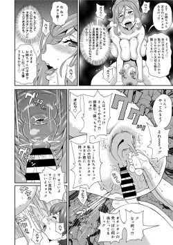 Page 99 of COMIC Megastore DEEP Vol. 1