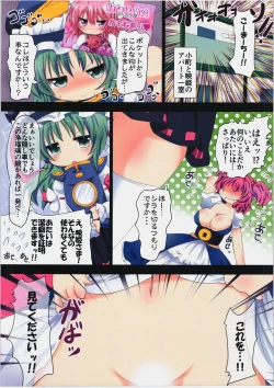 Page 2 of Eiki-sama! Konna ni Mainichi Binbin nano ni Uwaki nante Shiteru Wake Naijanaidesukaa