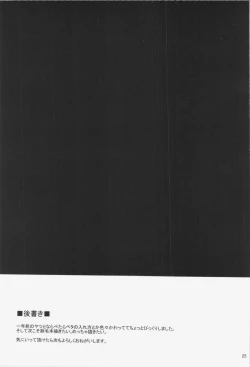 Page 24 of Komachi-san no Dosshiri Shita Tokoro o Munimuni Bururun Suru Hanashi + Alpha