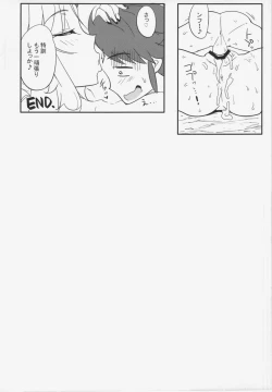 Page 18 of Mousou Yuugi 6 & Jinrou Hatsutaiken