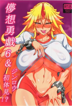 Page 1 of Mousou Yuugi 6 & Jinrou Hatsutaiken