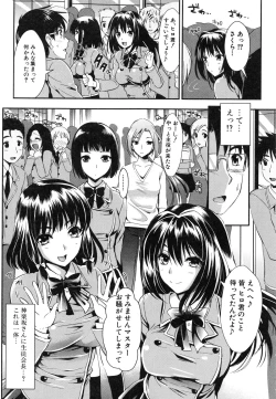 Page 141 of Gakuen Seikatsu