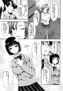 Page 143 of Gakuen Seikatsu