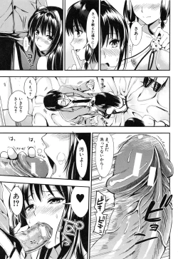 Page 170 of Gakuen Seikatsu