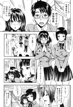 Page 192 of Gakuen Seikatsu