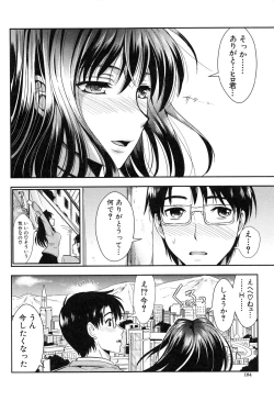 Page 195 of Gakuen Seikatsu