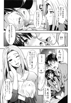 Page 211 of Gakuen Seikatsu