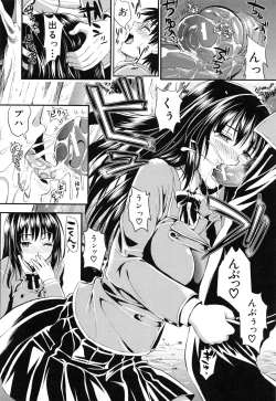 Page 21 of Gakuen Seikatsu