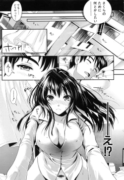 Page 27 of Gakuen Seikatsu
