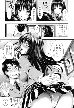 Page 56 of Gakuen Seikatsu