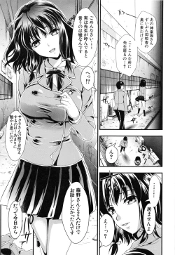Page 91 of Gakuen Seikatsu