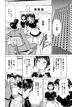 Page 146 of Hotel de Dakishimete - Gokujou Kanketsuhen