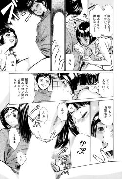 Page 155 of Hotel de Dakishimete - Gokujou Kanketsuhen