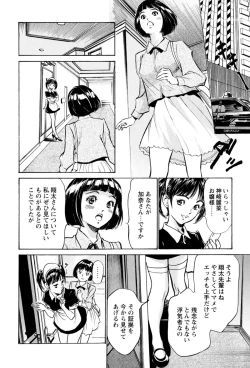 Page 178 of Hotel de Dakishimete - Gokujou Kanketsuhen