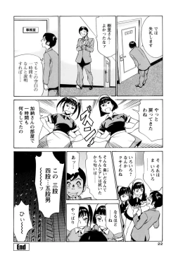 Page 24 of Hotel de Dakishimete - Gokujou Kanketsuhen