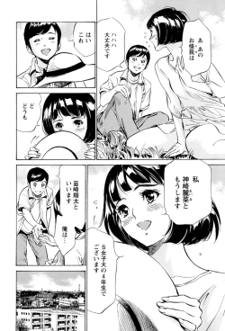Page 28 of Hotel de Dakishimete - Gokujou Kanketsuhen