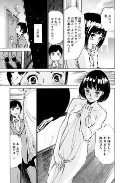Page 31 of Hotel de Dakishimete - Gokujou Kanketsuhen