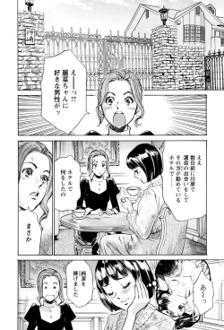 Page 46 of Hotel de Dakishimete - Gokujou Kanketsuhen