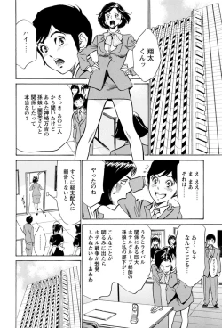 Page 48 of Hotel de Dakishimete - Gokujou Kanketsuhen
