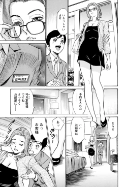 Page 49 of Hotel de Dakishimete - Gokujou Kanketsuhen