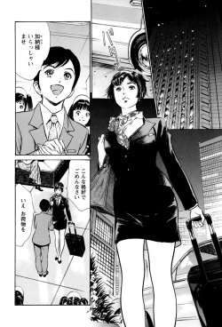 Page 6 of Hotel de Dakishimete - Gokujou Kanketsuhen