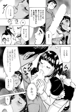 Page 71 of Hotel de Dakishimete - Gokujou Kanketsuhen