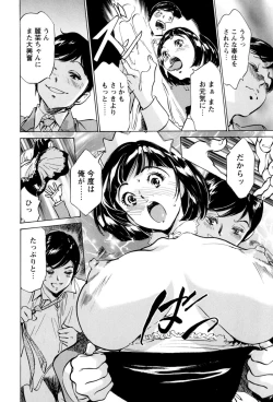 Page 74 of Hotel de Dakishimete - Gokujou Kanketsuhen