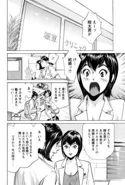 Page 86 of Hotel de Dakishimete - Gokujou Kanketsuhen