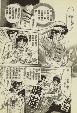 Page 10 of Ryoujoku Gakkou Vol. 2