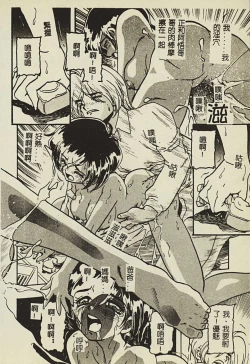 Page 115 of Ryoujoku Gakkou Vol. 2