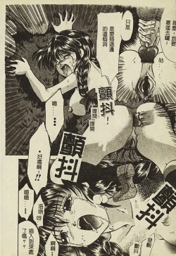 Page 141 of Ryoujoku Gakkou Vol. 2