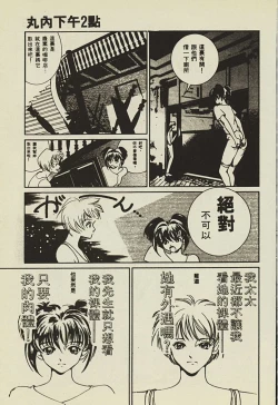 Page 172 of Ryoujoku Gakkou Vol. 2