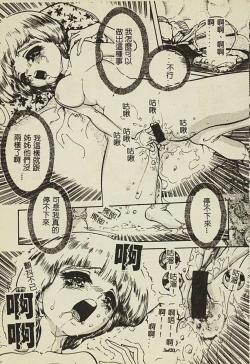 Page 24 of Ryoujoku Gakkou Vol. 2