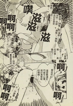 Page 32 of Ryoujoku Gakkou Vol. 2