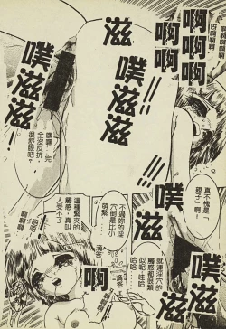 Page 33 of Ryoujoku Gakkou Vol. 2