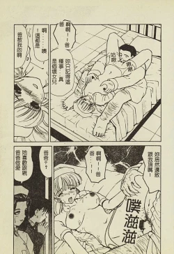 Page 46 of Ryoujoku Gakkou Vol. 2