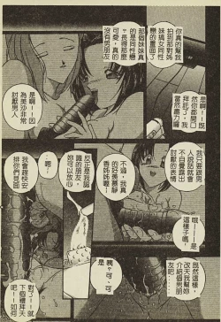 Page 54 of Ryoujoku Gakkou Vol. 2