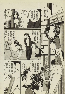 Page 55 of Ryoujoku Gakkou Vol. 2