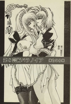 Page 87 of Ryoujoku Gakkou Vol. 2