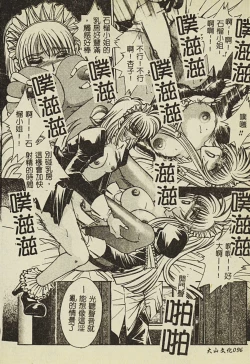 Page 97 of Ryoujoku Gakkou Vol. 2