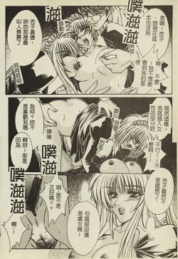 Page 99 of Ryoujoku Gakkou Vol. 2