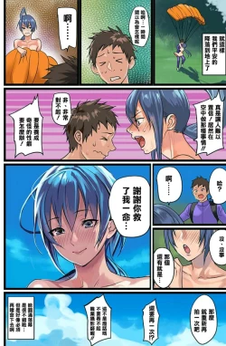 Page 25 of Pai☆Panic5