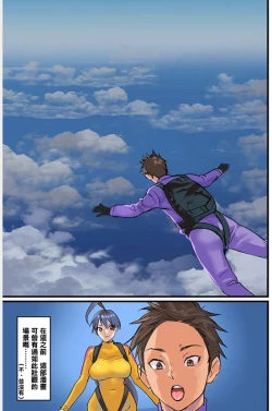 Page 6 of Pai☆Panic5