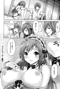 Page 16 of Lust Order