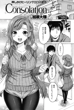 Page 1 of Consolation