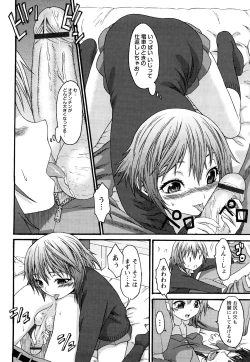 Page 10 of 占い鵜呑み少女・美沙